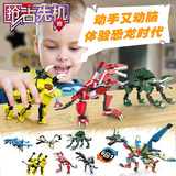 恐龙战队系列拼装变形合体恐龙积木玩具模型霸王龙侏罗纪世界公园