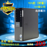 DELL/戴尔电脑准系统HP 联想二手品牌台式电脑主机960 Q45准系统