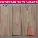 樟木板 天然香樟木板 衣柜层板 箱子 衣柜高档材料 百年老料