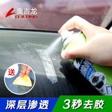 奥吉龙清除胶剂汽车家用去胶粘胶清洗去除玻璃不干胶黏胶3m脱胶剂