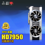 XFX 讯景 HD7950 显卡 3G DDR5 拼 R9 280X  GTX750TI HD7970
