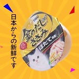 日本伊纳宝猫湿粮 金味道杯扇贝味鸡小胸肉猫罐头80g  天然成猫粮