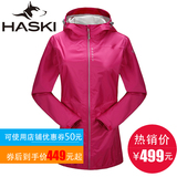 HASKI 新款春秋女士单色冲锋衣 防风防雨单层运动外套夹克登山服