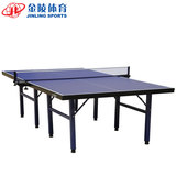 金陵体育器材 ZPT简易系列乒乓球台 16103 16104 包邮