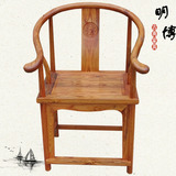 圈椅官帽椅太师椅皇宫椅 餐椅 中式明清古典榆木仿古家具实木围椅