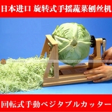 日本原装进口包菜刨丝萝卜切丝机切菜机料理寿司烤肉店大头卷心菜