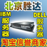 淘宝九年金牌老字号IBM X3650M5 5462 I35 E5-2620V3/16G/300