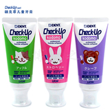 1支包邮日本狮王儿童牙膏进口日本儿童牙膏可吞咽防蛀牙宝宝牙膏