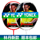 官网正品YONEX尤尼克斯羽毛球拍林丹二代全碳素YY单拍VTZF2 LD