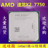 AMD 速龙7750 双核CPU 2.7G  AM2+ 940针 另有7450 775Z 散片