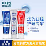 韩国爱茉莉MEDIAN/麦迪安86%牙垢护理牙膏3支组合持久美白