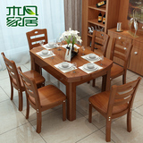 现代简约中式实木餐桌椅组合小户型折叠餐桌圆桌圆形饭桌伸缩餐桌