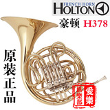 美国原装正品  豪顿 HOLTON H378 双排圆号 乐器 双排一体圆号