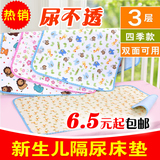 婴幼儿隔尿垫初生婴儿尿布大码防水床垫月经垫纯棉可洗新生儿用品