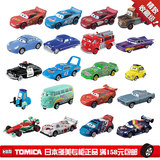 日本Tomy多美卡TOMICA汽车总动员合金车赛车总动员仿真模型玩具车