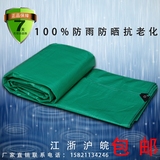防雨布遮阳蓬布塑料防晒帐篷防水雨布苫布汽车货车蓬布雨棚布定做