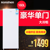 Ronshen/容声 BD-160KE 家用立式冷柜冷冻 侧开门单温冰柜 白色