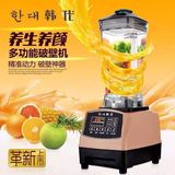 【促销价格】韩代破壁养生料理机HD-PB205C研磨果汁机