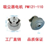 三洋sanyo吸尘器电机SC-Y120 SC-A600 SC-A201伊莱克斯KCL22-80
