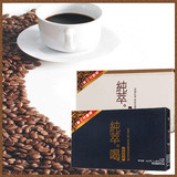 纯萃喝 原味/乳香拿铁味三合一速溶咖啡384gX2盒组合 (白盒 黑盒)