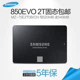 Samsung/三星 MZ-75E2T0B/CN 850EVO 2TB笔记本台式机固态硬盘SSD
