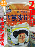 台湾进口 桂格即食大燕麦片700克 成人早餐无糖燕麦即冲麦片