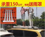 夏利N7奇瑞A1长城精灵QQ乐驰汽车行李架行李框通用车顶架旅行架