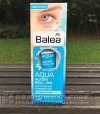 德国原装代购 Balea 水凝保湿滋润眼霜 去黑眼圈眼袋细皱纹 现货