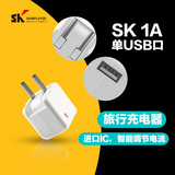 SK苹果iphone5s/6s充电器5v1a三星usb插头安卓小米手机通用充电头