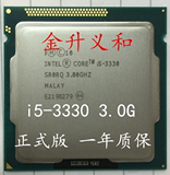 Intel/英特尔 i5-3330 CPU 正式版 LGA1155 四核 一年质保 现货！