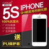 iphone5se钢化膜 苹果5s钢化膜iphone5s钢化贴膜5c高清抗蓝光膜