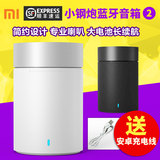 Xiaomi/小米 小米小钢炮蓝牙音箱2 便携迷你无线音响车载低音炮