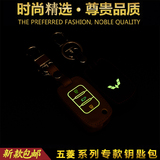 五菱宏光汽车钥匙套 宏光S改装专用钥匙包 宏光S1夜光遥控锁匙包
