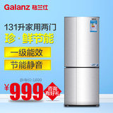 Galanz/格兰仕 BCD-131A 131升家用节能两门电冰箱双门冰箱包邮