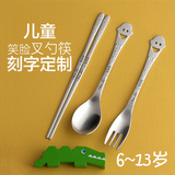 韩国进口不锈钢儿童卡通叉勺筷3套装宝宝名字刻字生日儿童节礼品