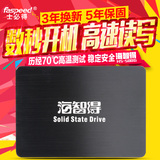 士必得 H5-500G海智得固态硬盘2.5寸SATA3台式机笔记本SSD非512G