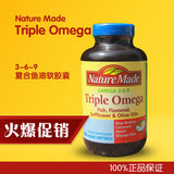 美国 Nature Made Triple Omega 3-6-9复合鱼油软胶囊 180粒