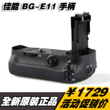 佳能 BG-E11 原装单反相机手柄 5D Mark III 5D3 5DS 5DSR 电池盒