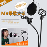 唱吧mv支架 电容麦克风支架 手机录歌 桌面话筒悬臂支架配防喷罩