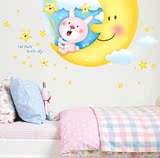 月亮兔子卡通儿童房墙贴贴纸天空月亮星星云朵墙贴卧室睡觉贴纸