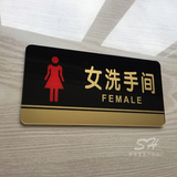 高档亚克力女单人洗手间指示牌 厕所标识牌提示牌 卫生间WC门牌