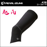 一字米骑行服 Pearl Izumi 428 保暖腿套（男款 断码特价）