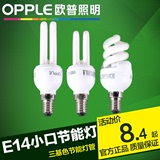 opple欧普照明三基色荧光灯管e14小螺口节能灯管2u全螺型灯5W7W
