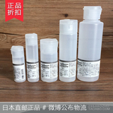 日本正品MUJI揭盖式磨砂胶瓶 旅行乳液/卸妆油分装瓶较软无印良品