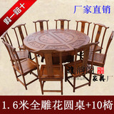 实木1.6米雕花圆桌带10椅中式酒店10人餐桌明清仿古餐厅转盘圆桌