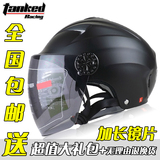 tanked耐坦克头盔T506摩托车安全帽 电动车夏盔男女防紫外线半盔