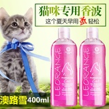猫咪专用沐浴露 除臭止痒杀菌幼猫浴液400ml 宠物洗澡用品猫香波