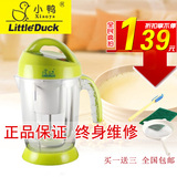新款Little Duck/小鸭 A83全自动豆浆机家用小容量正品米糊免过滤