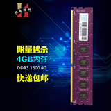 威刚 DDR3 4G 1600 台式机双面内存 支持老主板 兼容 1333 包邮