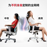 骁骑 人体工学电脑椅家用全网布椅子 透气身高定制可躺办公椅座椅